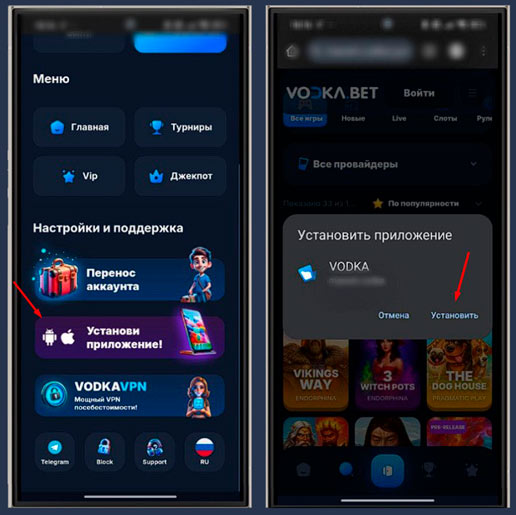 Как скачать казино Водка на Android